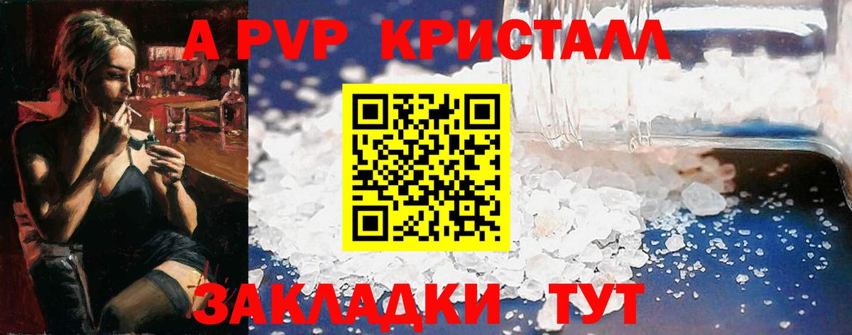 A PVP Crystall  Вход с VPN  Альфа ПВП  Карабулак  Альфа ПВП СК 