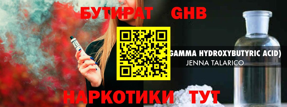 БУТИРАТ вода Карабулак