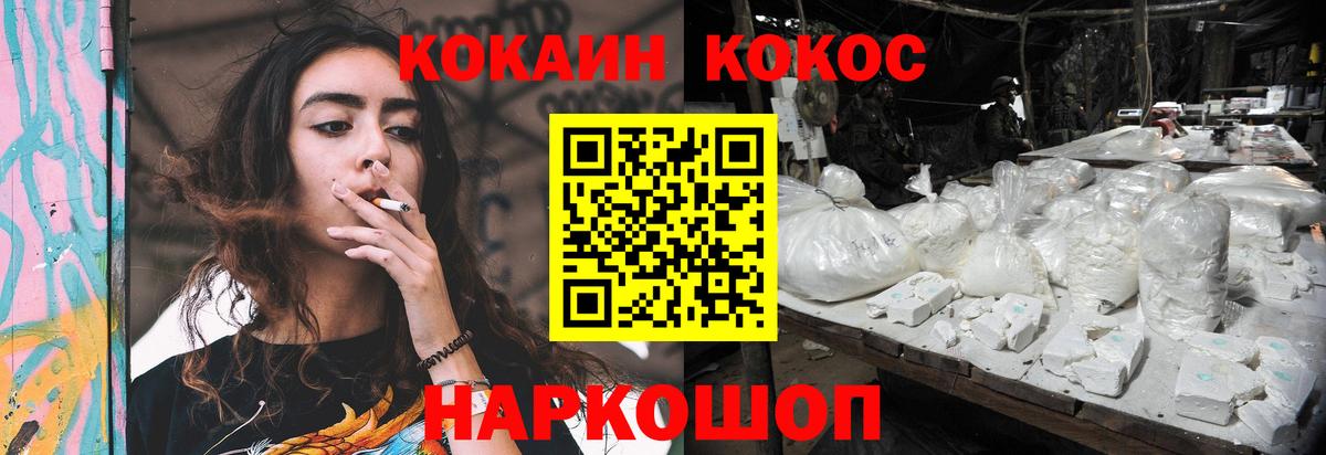 КОКАИН 97%  Вход с VPN  Cocaine 99%  хочу наркоту  Карабулак 