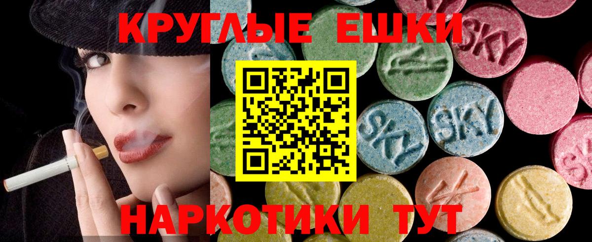 Экстази 250 мг Карабулак