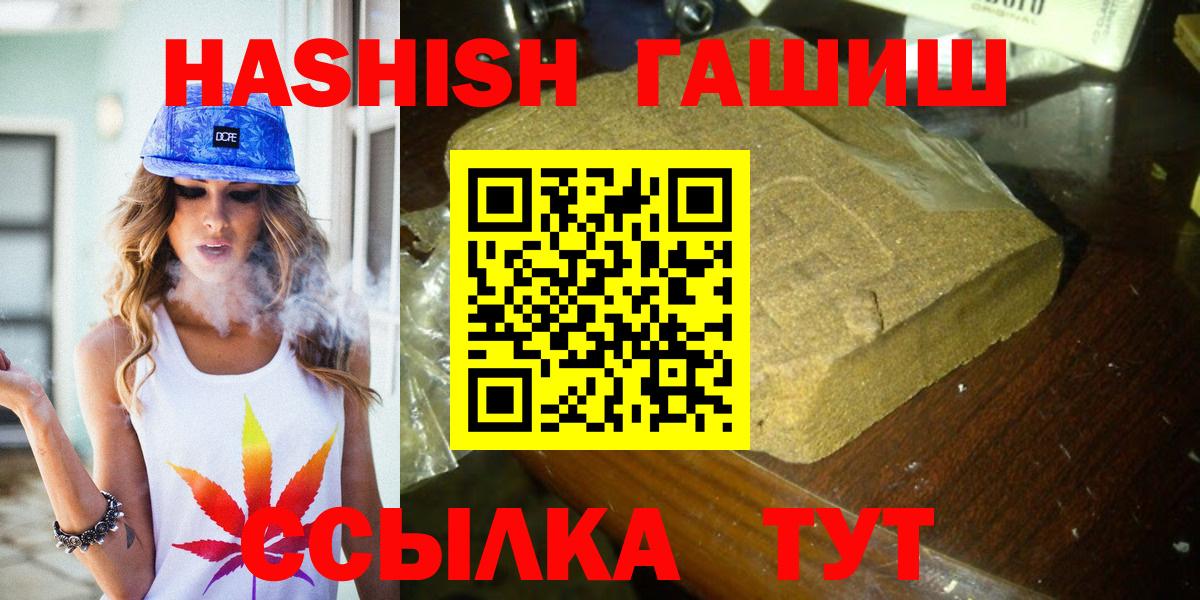 Гашиш  ГАШИШ hashish  продажа наркотиков  Вход с VPN  Карабулак  ГАШИШ убойный 
