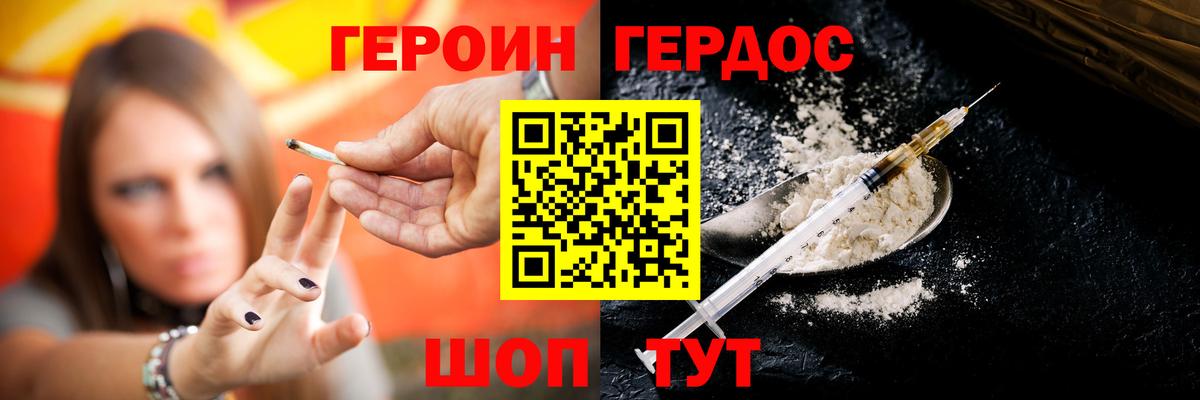Героин герыч  Вход с VPN  Карабулак 