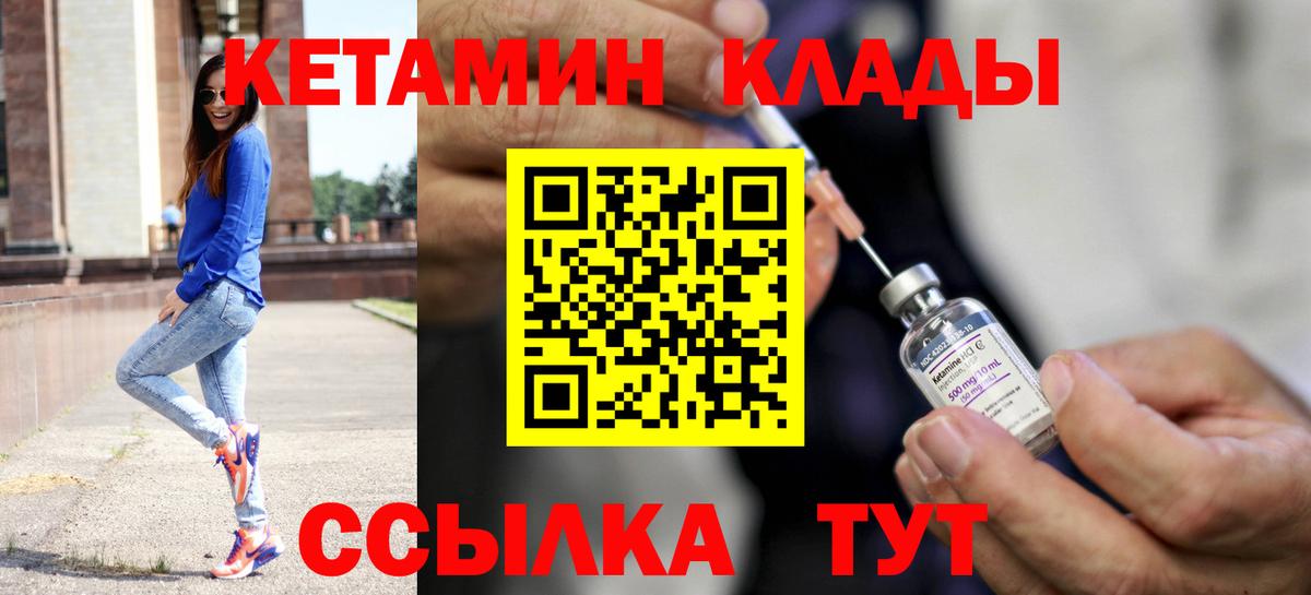 Карабулак  КЕТАМИН VHQ  Кетамин ketamine  Вход с VPN 