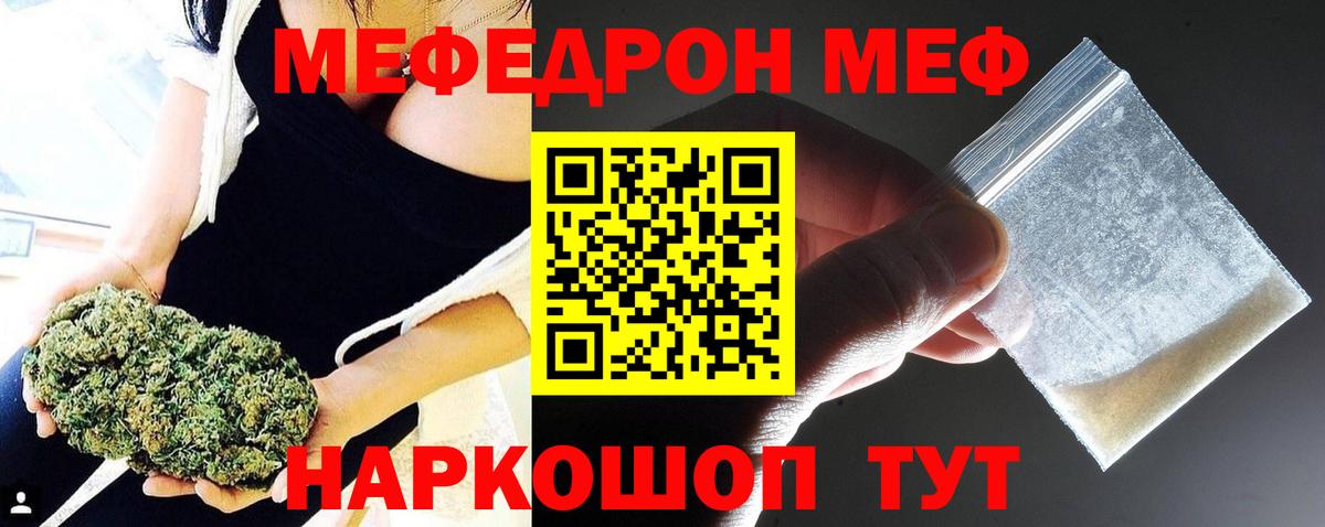 Меф мяу мяу кристаллы Карабулак