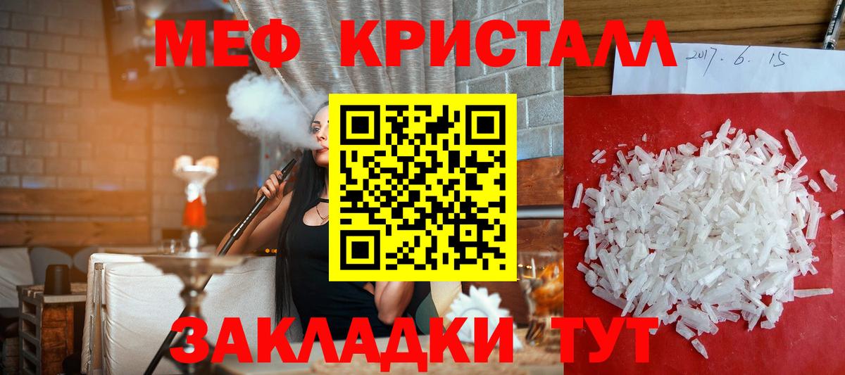 Мефедрон кристаллы  Вход с VPN  закладка  Меф 4 MMC  Карабулак  Мефедрон 