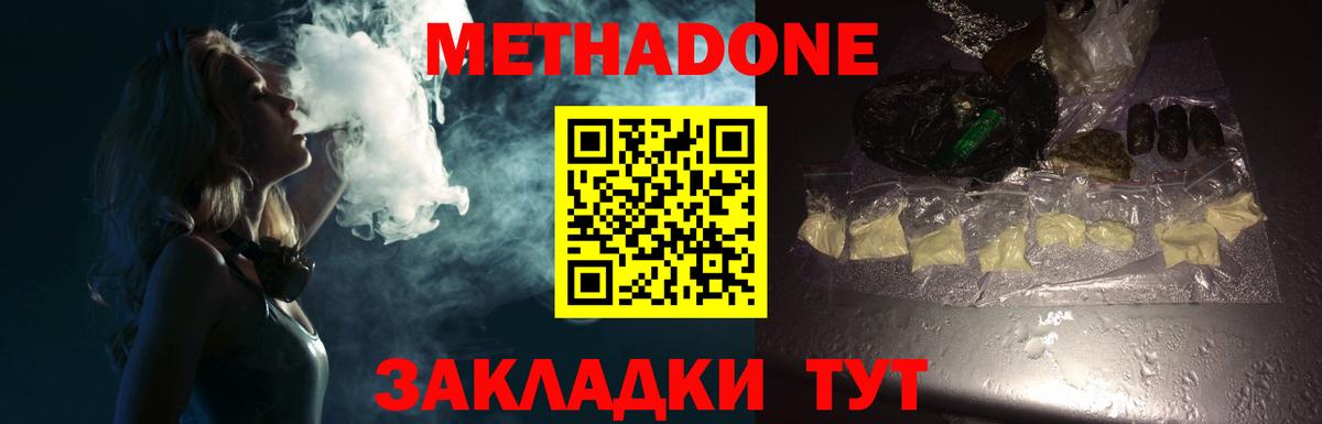 МЕТАДОН VHQ Карабулак