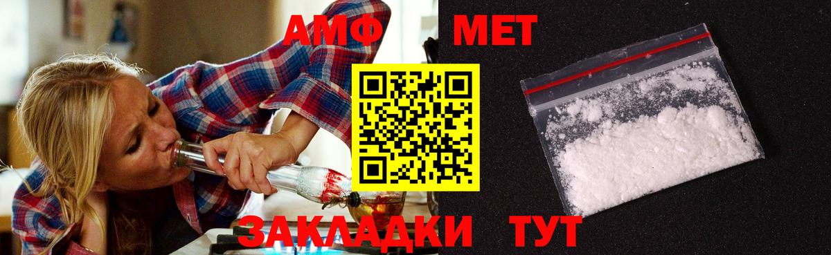 Метамфетамин кристалл Карабулак