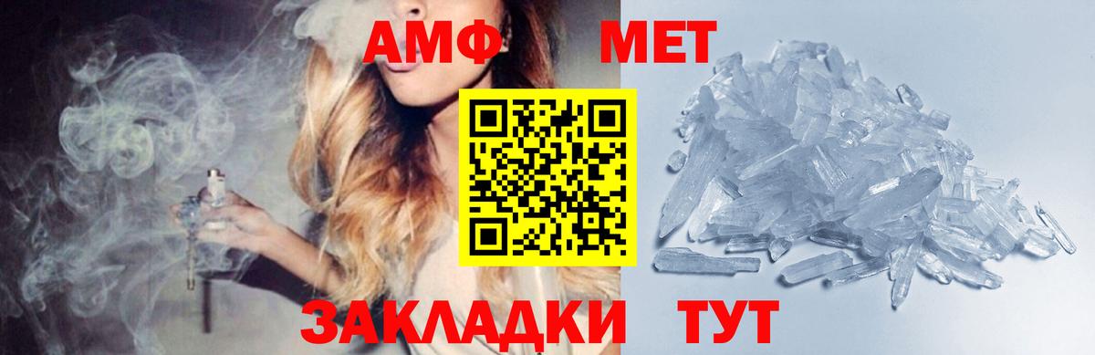 Метамфетамин  Метамфетамин пудра  Вход с VPN  Карабулак 