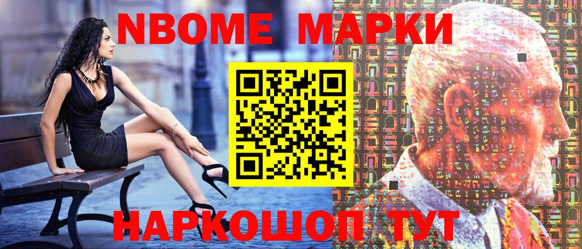 Марки NBOMe 1,5мг  Вход с VPN  Карабулак 