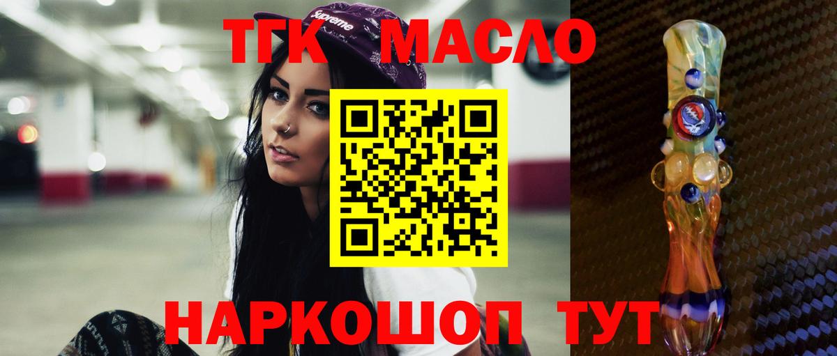 ТГК гашишное масло  Вход с VPN  ТГК вейп с тгк  Карабулак 